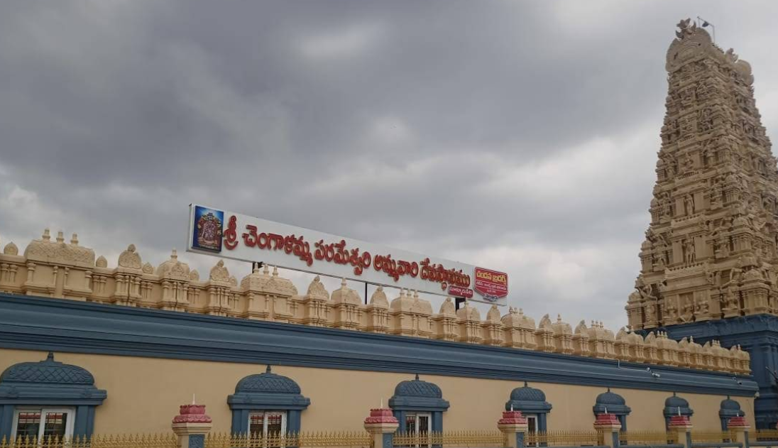 Sri Chengalamma temple