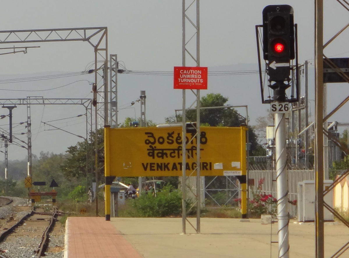 Venkatagiri Railway Station
